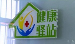 寿县健康驿站最新爆料,最新爆料揭示防疫新举措